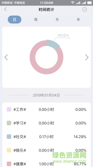 小小目標(biāo)app v1.4 安卓版 3