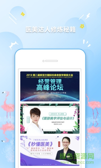 玩美大學(xué)(美容培訓(xùn)) v0.0.6 安卓版 2