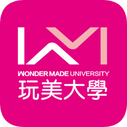 玩美大學(xué)(美容培訓(xùn))