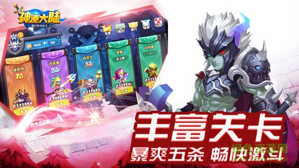 神跡大陸手游 v1.3.31 安卓版 0