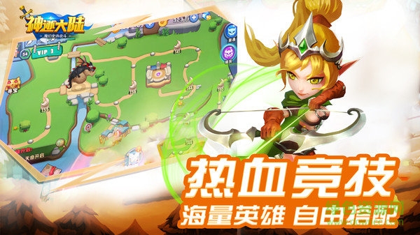 神跡大陸手游 v1.3.31 安卓版 2