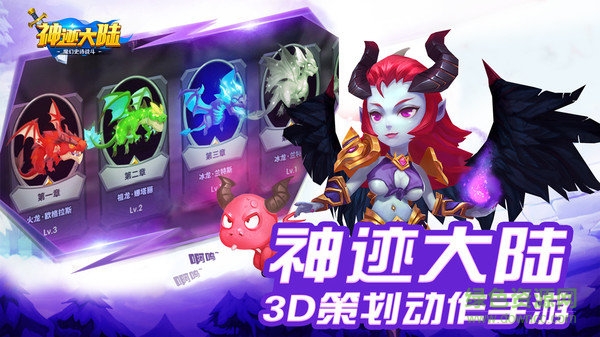 神跡大陸手機版下載
