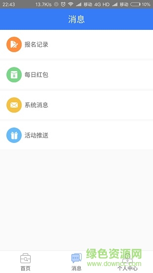 積富招聘 v1.1 安卓版 0