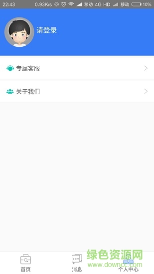 積富招聘 v1.1 安卓版 1