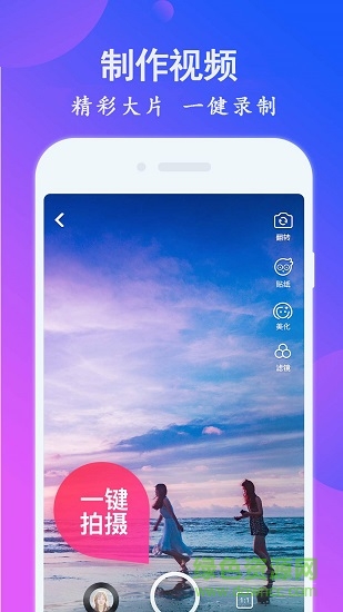 人人視頻剪輯 v1.9 安卓版 0