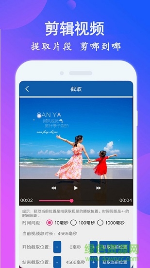 人人視頻剪輯安卓版下載