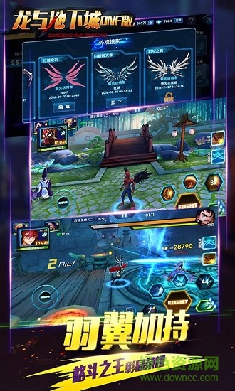 龍與地下城dnf版 v1.0.44 安卓版 2