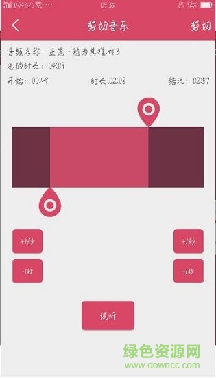 眾創(chuàng)音樂剪輯 眾創(chuàng)音樂剪輯app免費下載