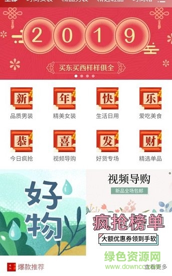 買吧 v1.0.6 安卓版 0