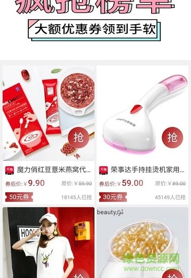 買吧 v1.0.6 安卓版 1