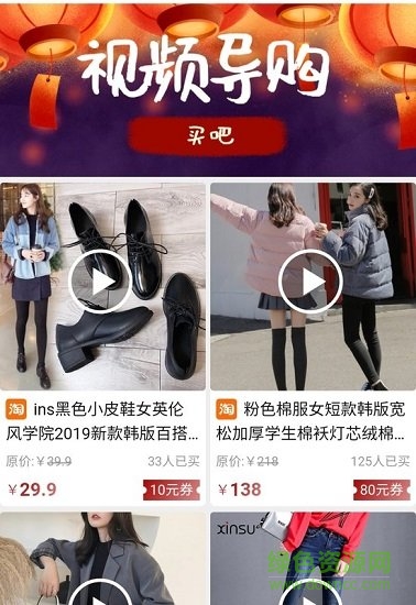 買吧 v1.0.6 安卓版 3