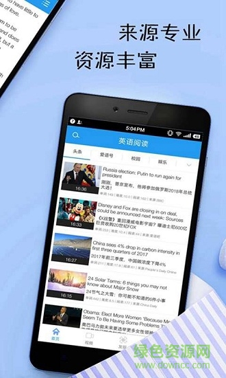 英語日報 v7.3.2370 最新版 2