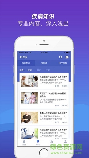 慧睡眠 v2.0.4 安卓版 1