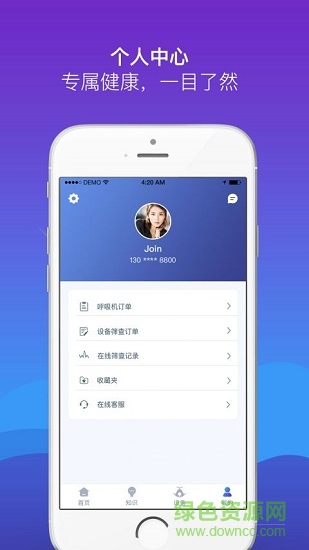 慧睡眠軟件下載