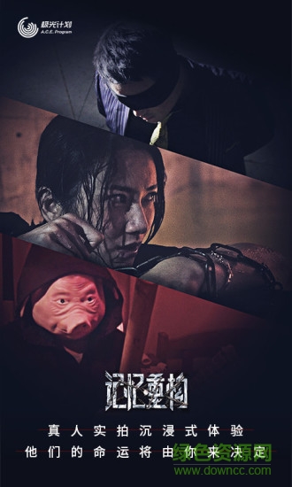 記憶重構(gòu) v1.5 安卓版 0