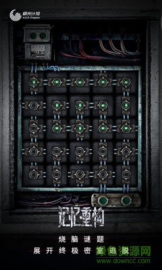 記憶重構(gòu)手機(jī)版