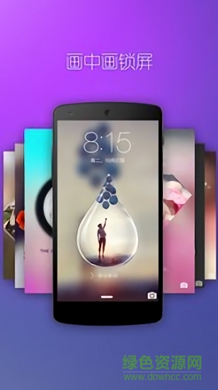PIP鎖屏 v2.0.3 安卓版 2