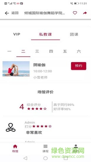 瑜伽鏈 v1.0.1 安卓版 1