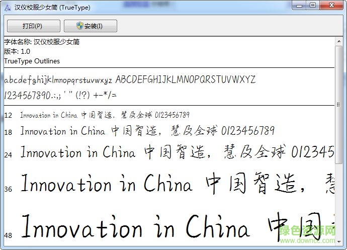 漢儀校服少女簡  0