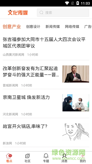 河北文化傳媒平臺(tái) v1.0.1 安卓版 0