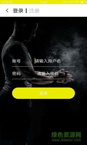 極力健身 v2.4.3 安卓版 2