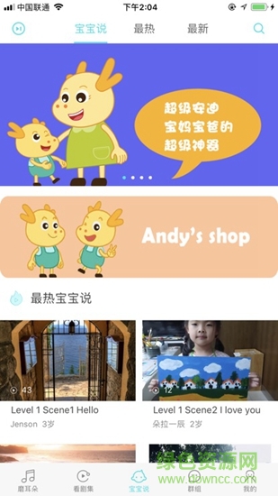 超級安迪 v1.0.0 安卓版 0