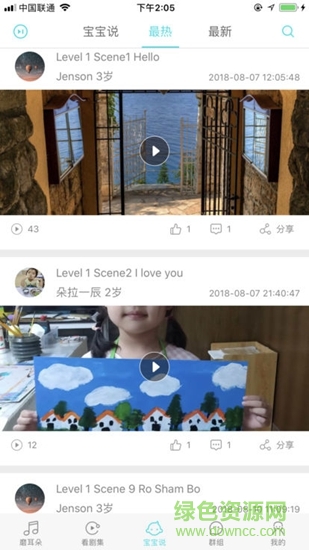 超級安迪 v1.0.0 安卓版 2