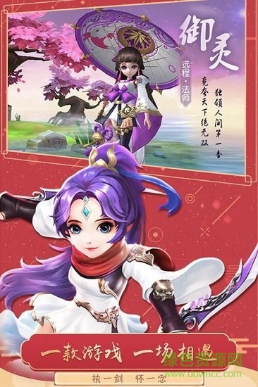 獵魂傳小米客戶端 v1.0.3.3 安卓版 0