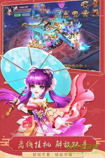 獵魂傳小米客戶端 v1.0.3.3 安卓版 2