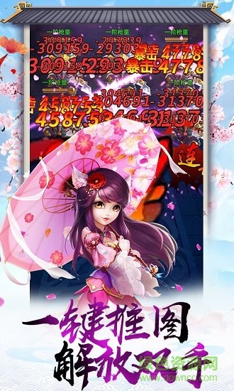 北涼雪刀行超爆版 v1.0 安卓版 3