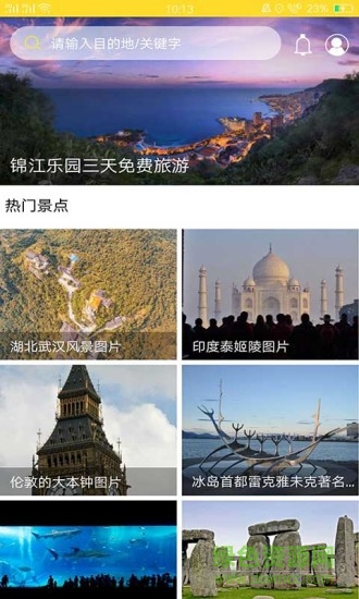 農(nóng)氣寶(原智慧農(nóng)業(yè)) v1.2.9 安卓版 1