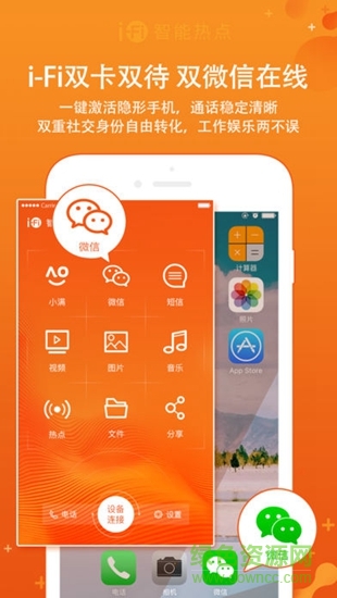 i fi智能熱點(diǎn) v2.3.0 安卓版 1