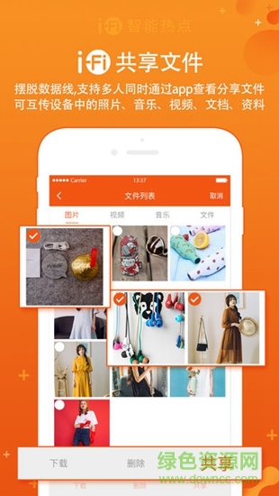 i fi智能熱電 i fi智能熱電app