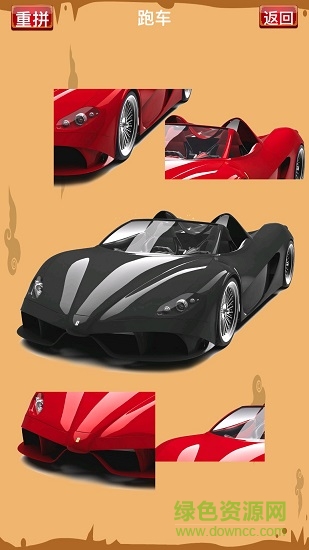 兒童交通拼圖 v1.4.2 安卓版 0