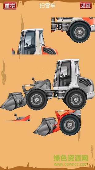 兒童交通拼圖 v1.4.2 安卓版 1