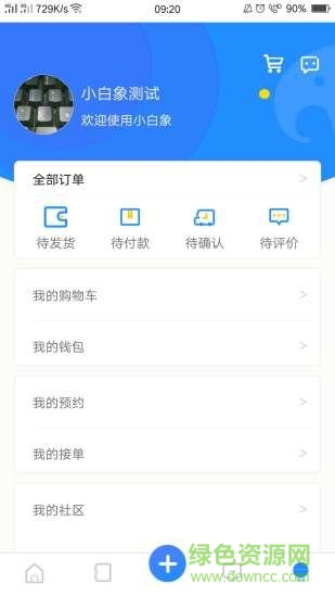 小白象裝修 v1.0 安卓版 2