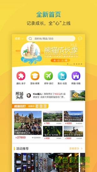 熊猫成长季 v1.2.5 安卓版0