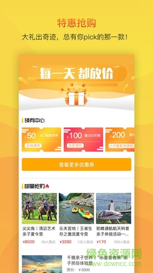 熊猫成长季 v1.2.5 安卓版3