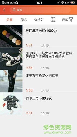 “红烨商城app下载”/ “红烨商城”