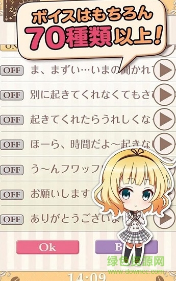 點兔鬧鐘紗路篇下載