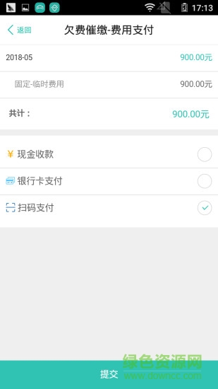 金蝶物業(yè)管家助手3