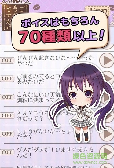 點(diǎn)兔鬧鐘理世篇下載