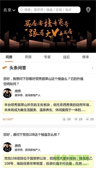 房龙 v2.3 安卓版2