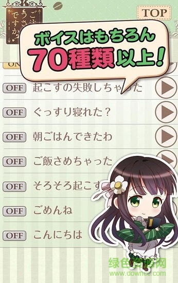 點(diǎn)兔鬧鐘千夜篇下載