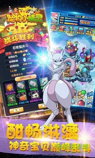 寵物小精靈let is go v2.0.100 安卓版 1