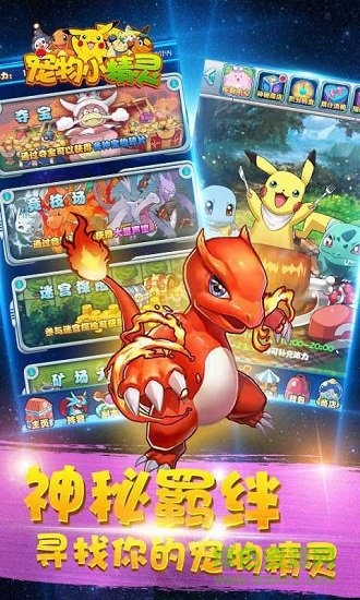 寵物小精靈let is go v2.0.100 安卓版 2