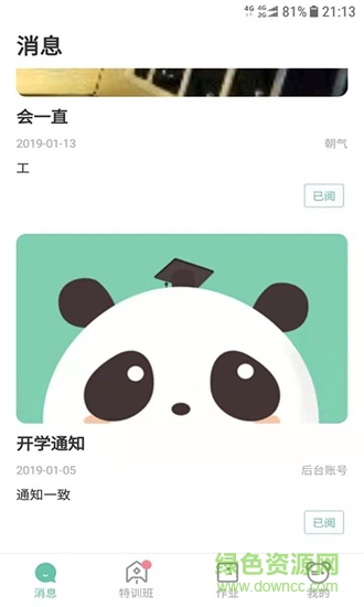 課作 v1.0.21 安卓版 0