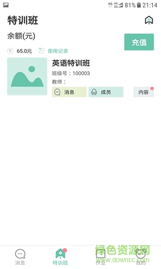 課作 v1.0.21 安卓版 1