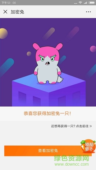 加密兔最新版本apk v20180918 安卓版 2