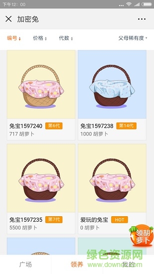 加密兔最新版本apk v20180918 安卓版 3